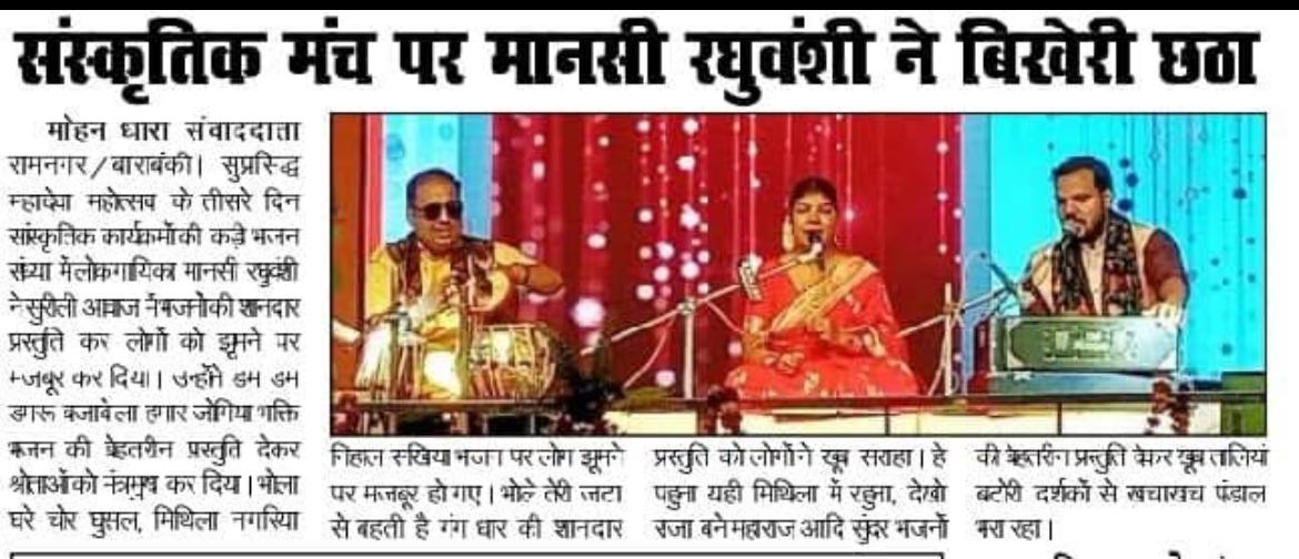 Press coverage 12 — Anil Maharaj