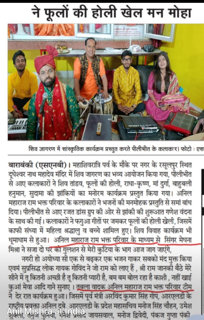 Press coverage 21 — Anil Maharaj