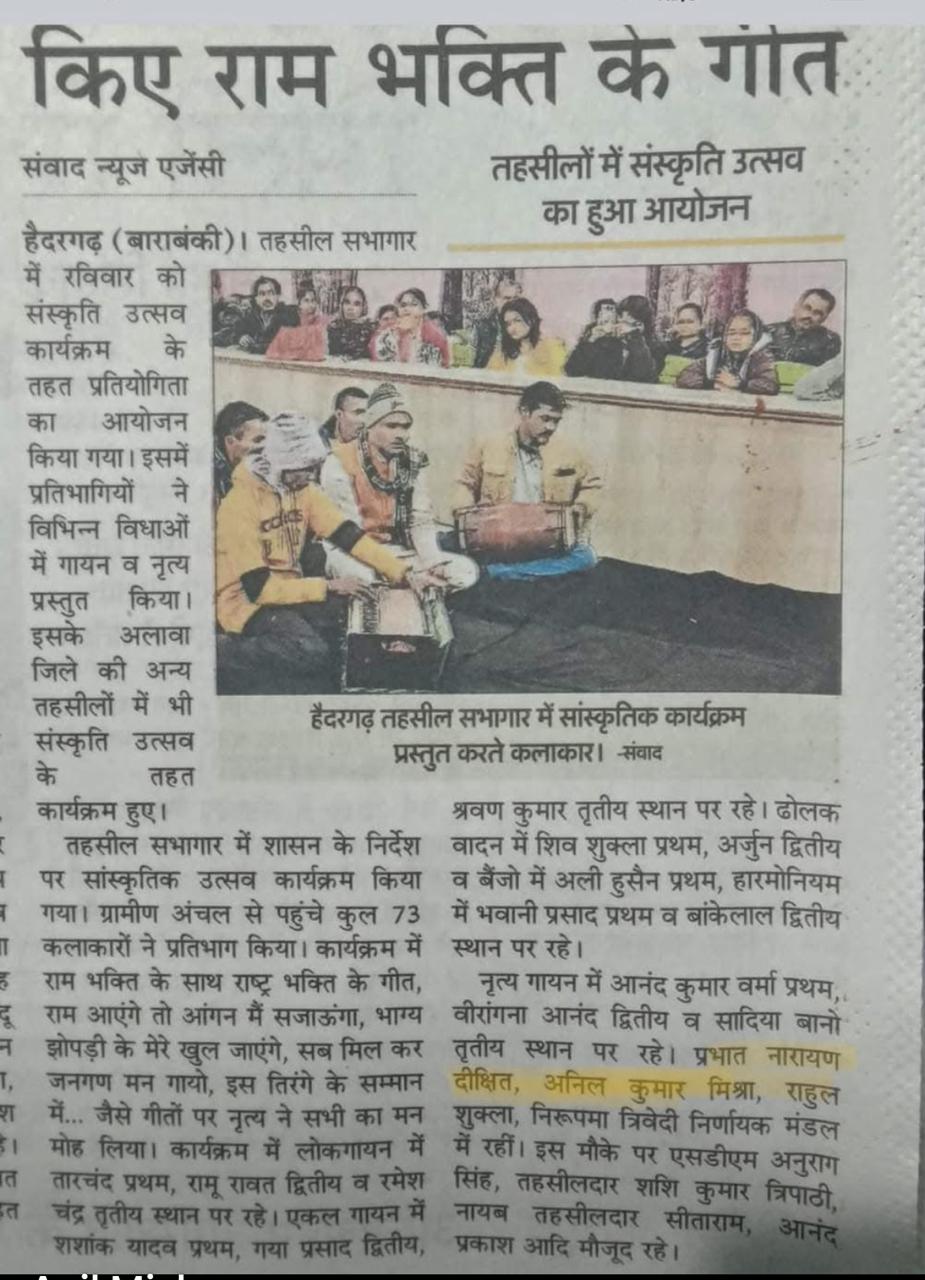 Press coverage 23 — Anil Maharaj