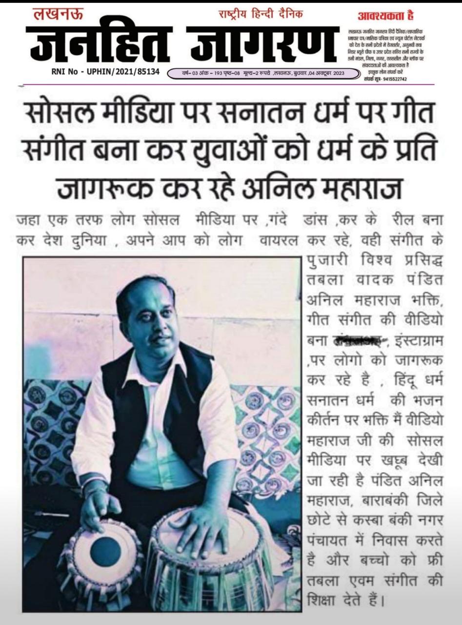 Press coverage 24 — Anil Maharaj