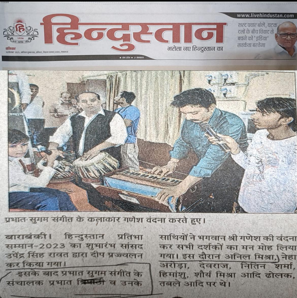 Press coverage 28 — Anil Maharaj