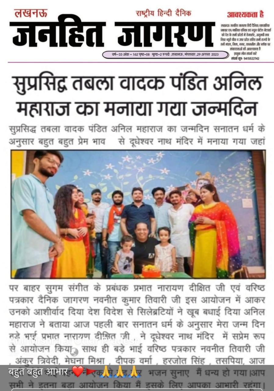 Press coverage 29 — Anil Maharaj