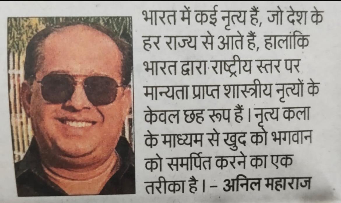 Press coverage 7 — Anil Maharaj
