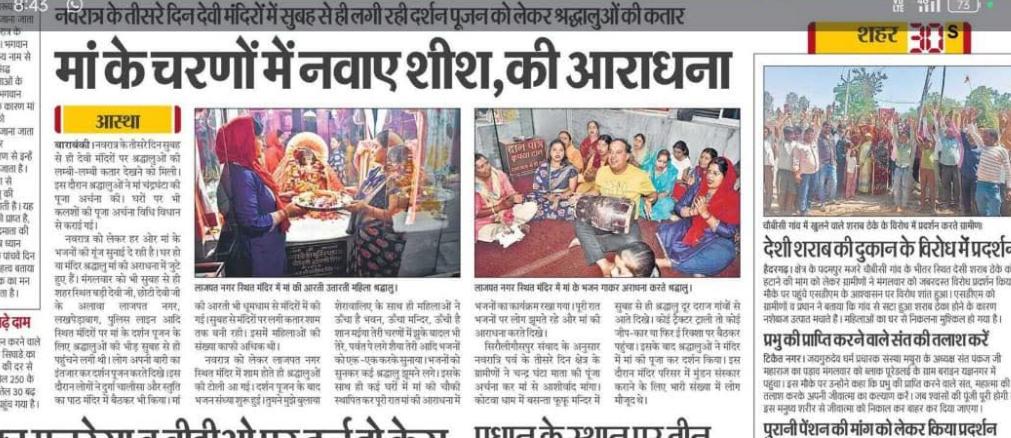 Press coverage 8 — Anil Maharaj